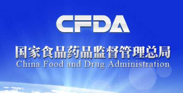 國家食藥監(jiān)督局對(duì)藥包材管理越來越規(guī)范 國家食藥監(jiān)督局對(duì)藥包材管理越來越規(guī)范